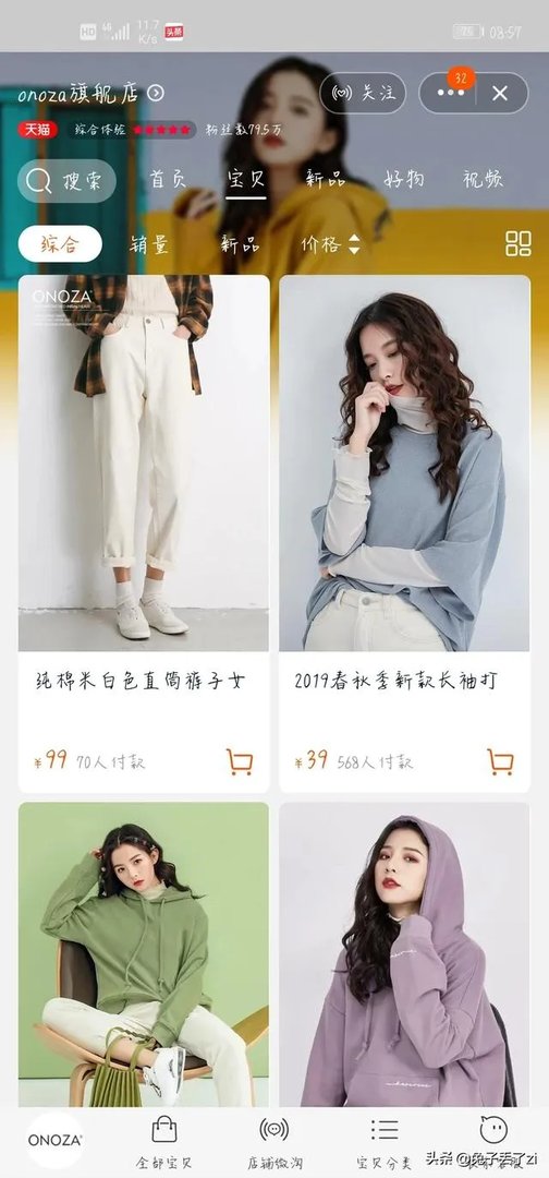 淘宝有哪些性价比高的店铺？