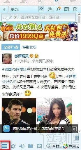 Qq可以快速删好友