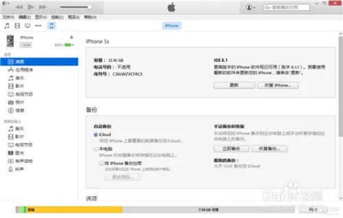 iOS8.1.2固件下载升级 iOS8.1.2正式版升级教程
