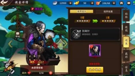 飞刀又见飞刀手游探索玩法之极限输出