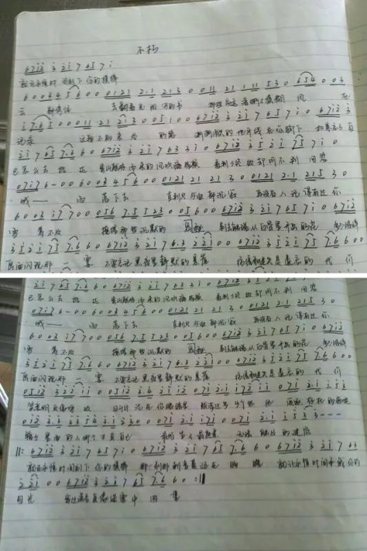 张起灵。不朽简谱