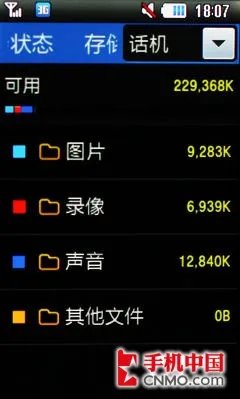 构建极速冲浪体验 三星摩天S5628评测