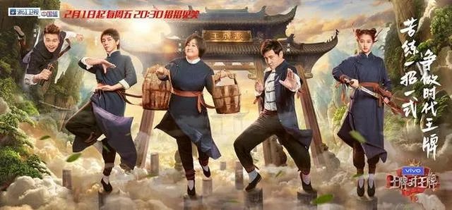 《王牌对王牌》第六季什么时候会开始？