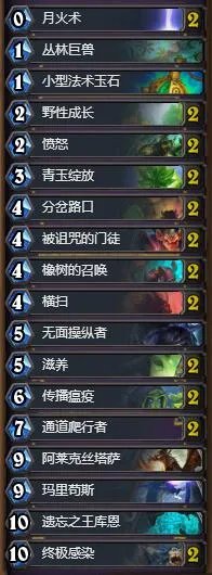 《炉石传说》OTK任务德玩法介绍 OTK任务德卡组推荐