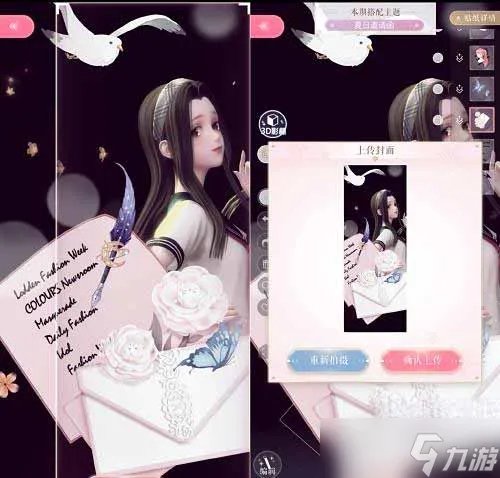 闪耀暖暖夏日邀请函怎么搭配得高分