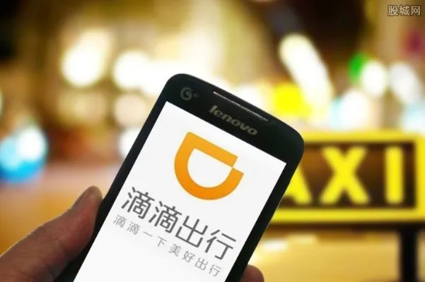 滴滴强制调取用户通讯录 等多项隐私权限