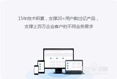 百度开放云是什么