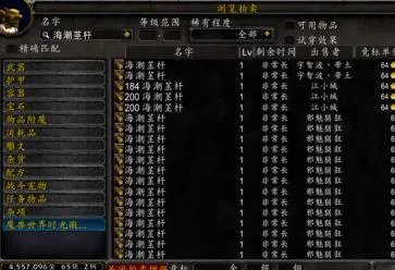 《魔兽世界》8.0快速赚钱攻略指南