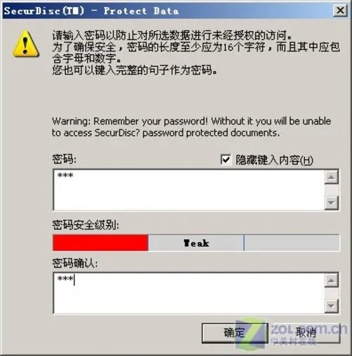 防止他人偷看 如何用LG光盘加密技术