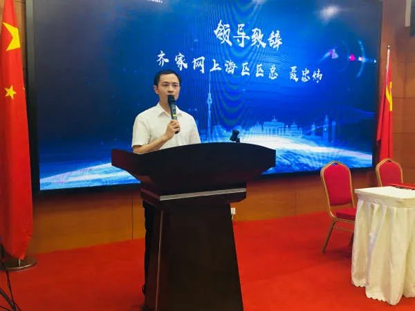 齐家网牵手上海灯具城 O2O共融打造泛家居生态圈