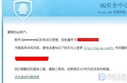 忘记qq密保问题怎么办