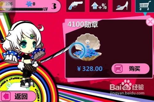 崩坏学园内购方法