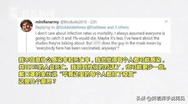 惊天大料！网传新闻记者曝出“白宫所有人员均接种疫苗”，“阴谋论”或将证实，你怎么看？