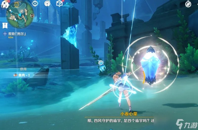 枫丹世界任务水仙十字大冒险攻略