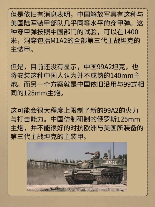 99A2主战坦克的介绍？