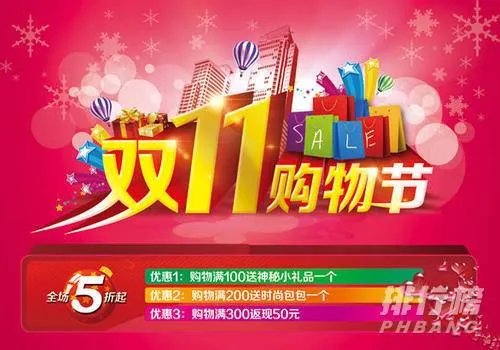 2020天猫双十一活动什么时候开始_2020双十一天猫活动规则