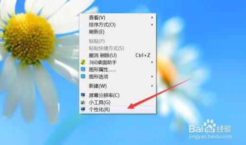 电脑桌面怎么设置动态壁纸，怎么设置动态桌面