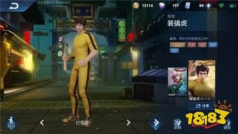 王者荣耀李小龙粤语语音包怎么用怎么获得 设置使用方法