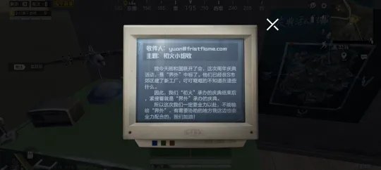 《和平精英》二周年时间介绍