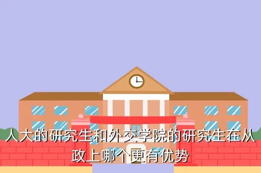 中国人大考研论坛，推荐个人民大学考研论坛吧