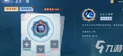 新笑傲江湖怎么修炼绝学 绝学获取攻略