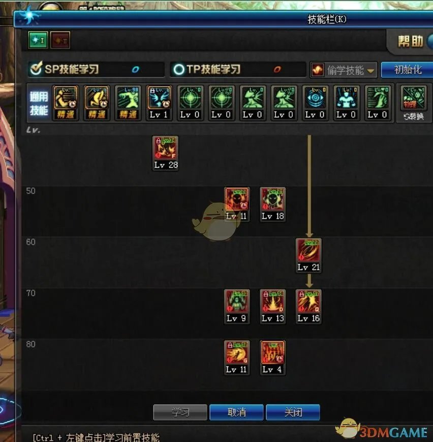 《DNF》2020男散打加点推荐