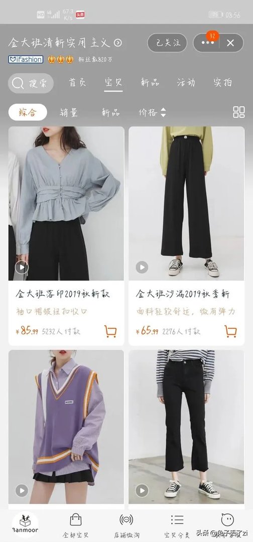 淘宝有哪些性价比高的店铺？