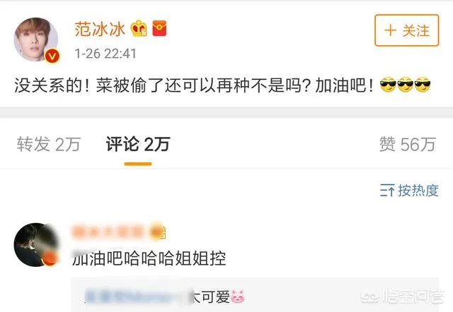 为什么范丞丞的性格不像姐姐范冰冰那样霸气侧漏，反而格外内敛敏感呢？