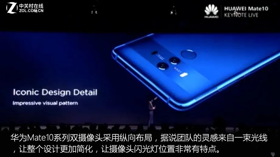 没废话 48张图看全华为Mate 10发布会