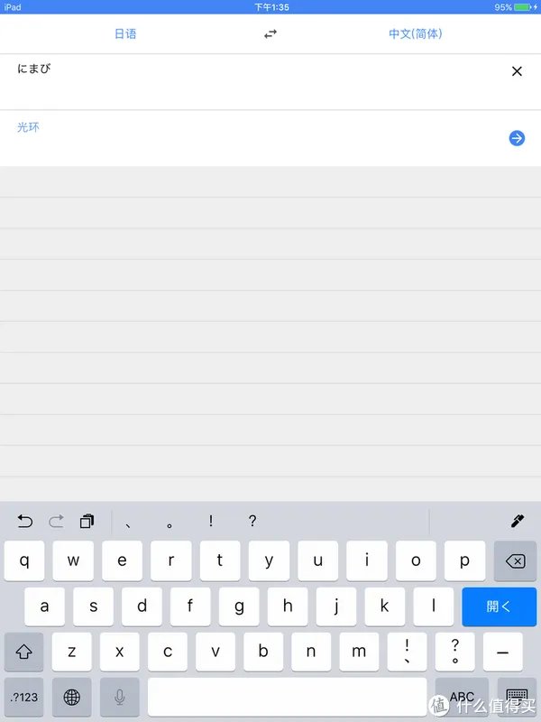 iPad4 2021年还有什么用？（IOS10.3.3）