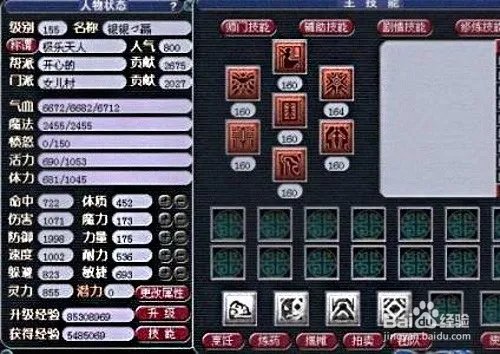 梦幻西游中女儿国怎么加点的？