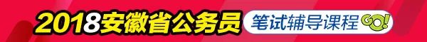 2018安徽蚌埠公务员考试报考条件 