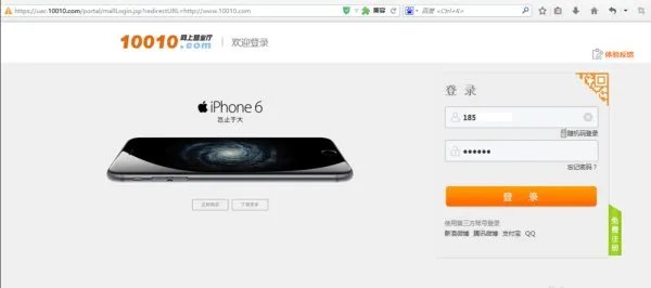 10010积分查询中国联通