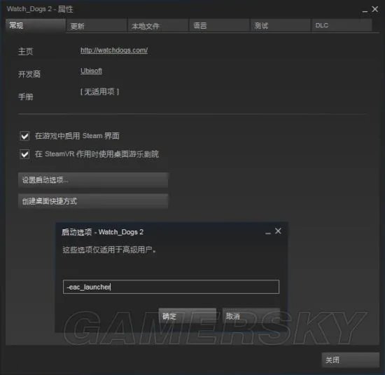《看门狗2》修改器使用方法与下载 修改器怎么用