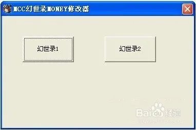 幻世录1修改器怎么用