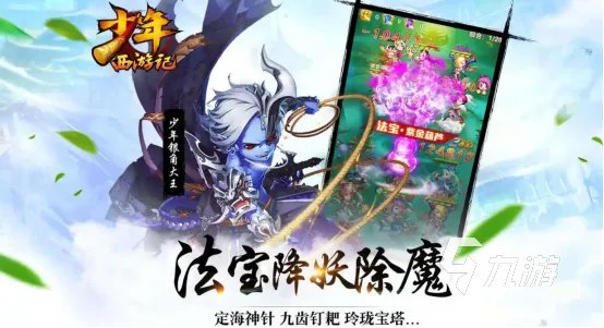 2022梦幻西游类似的手游盘点 类似梦幻西游的游戏有哪些