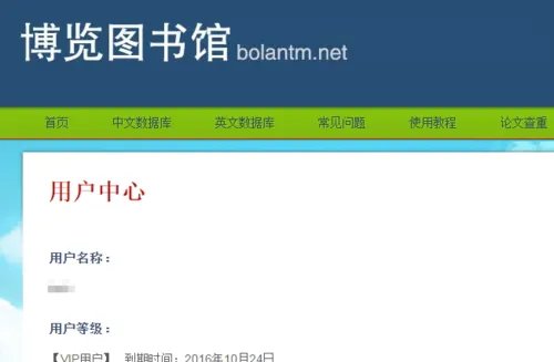 中国知网CNKI免费入口下载论文的方法教程