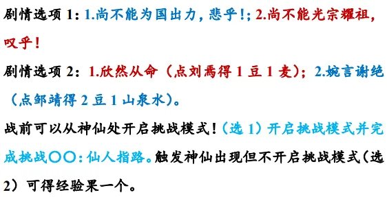 《同人圣三国蜀汉传》1-5关 攻略