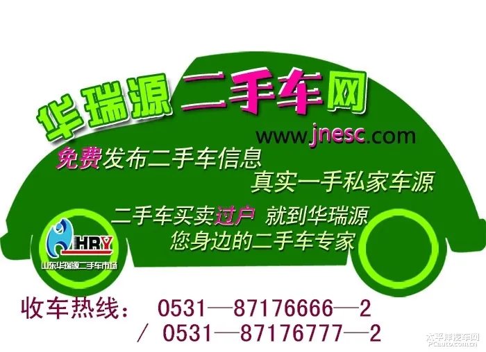 10年海福星二手车多少钱