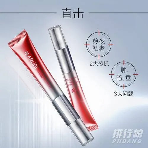 丸美眼霜哪款最好用_好用的丸美眼霜系列推荐