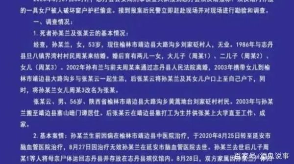 女子遗体在殡仪馆内被盗，两个月未找回，为何不能立案？