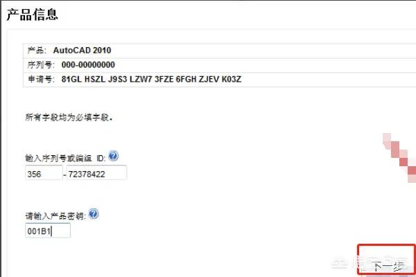cad2010注册机使用方法?
