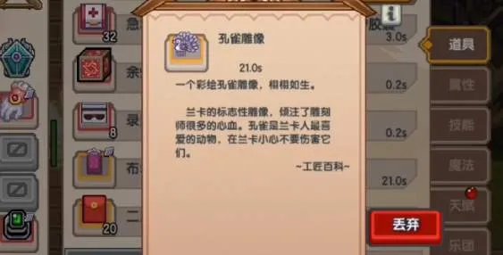 《伊洛纳》兰卡黑魔法书任务攻略
