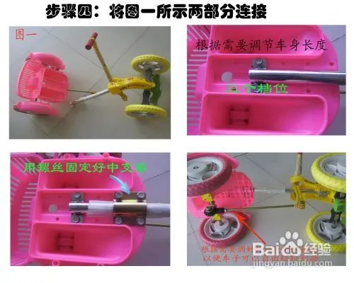 小顺溜健身童车划浪车安装图解