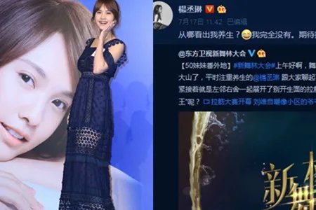 杨丞琳祝福陈妍希 感慨工作繁忙见面时间少