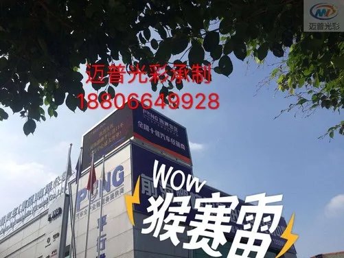 LED显示屏课堂:如何看LED显示屏报价方案