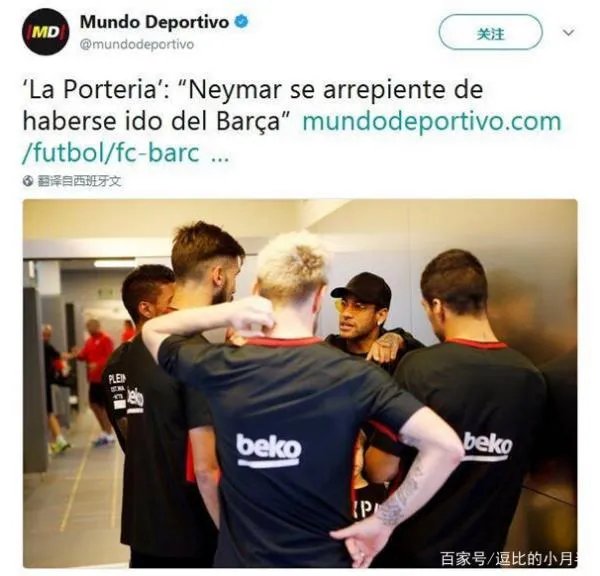 内马尔在大巴黎没有拿到欧冠，他后悔自己从巴萨离开吗？