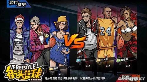 街头篮球手游新手攻略 快速入门小技巧汇总