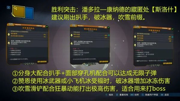 《无主之地3》赞恩必刷装备汇总