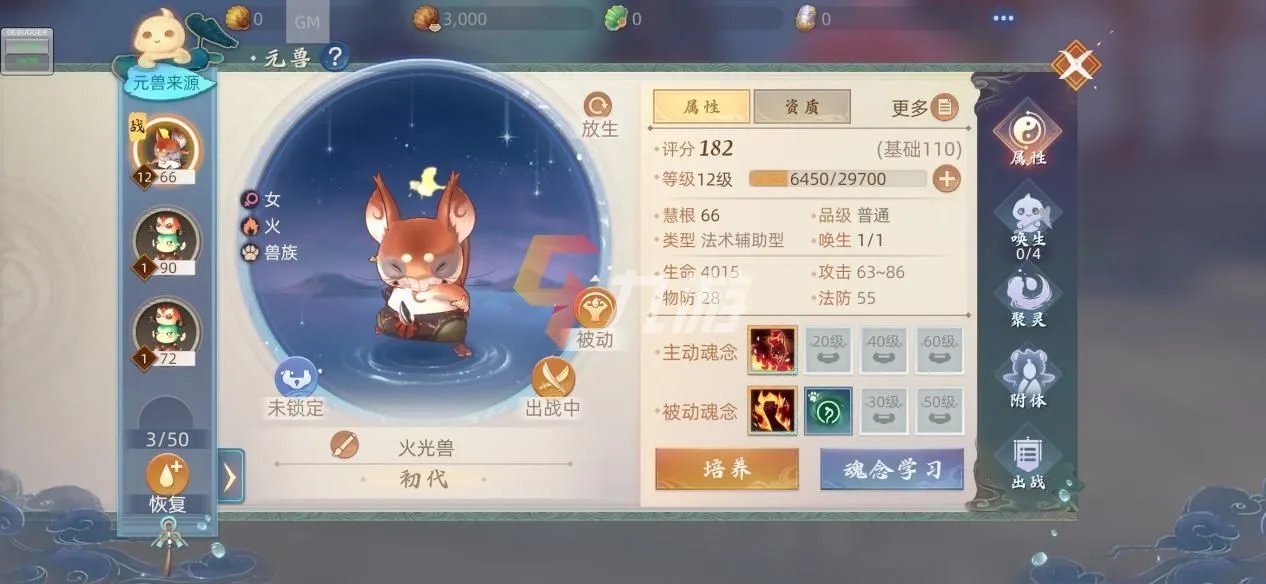 玄中记手游新手怎么玩 新手快速上手指南